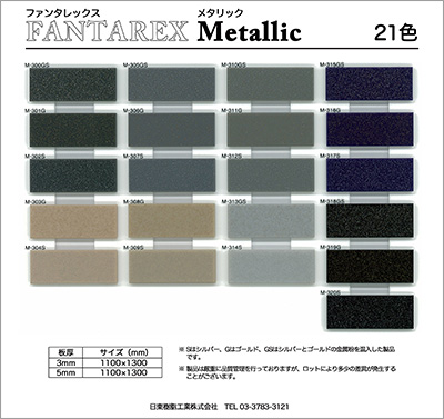  FANTAREX Metallic Sample